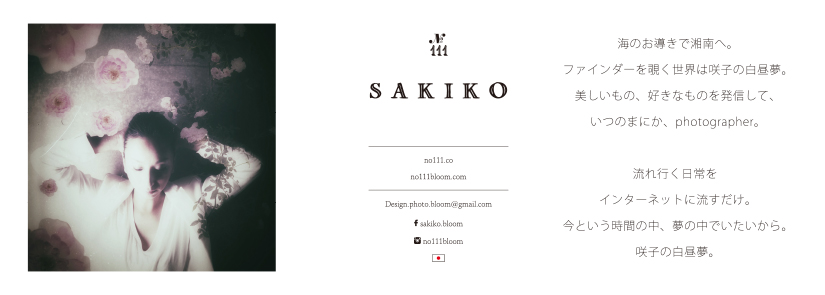 sakiko2016webbanner.jpg
